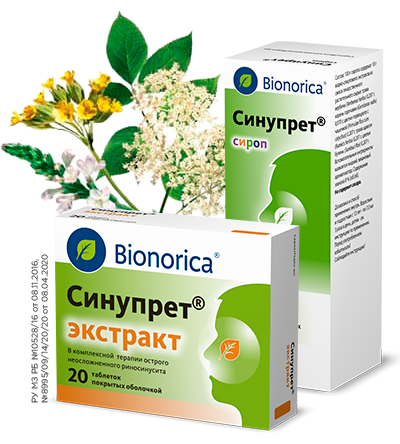 Синупрет® - для лечения простуды с насморком и хронического риносинусита